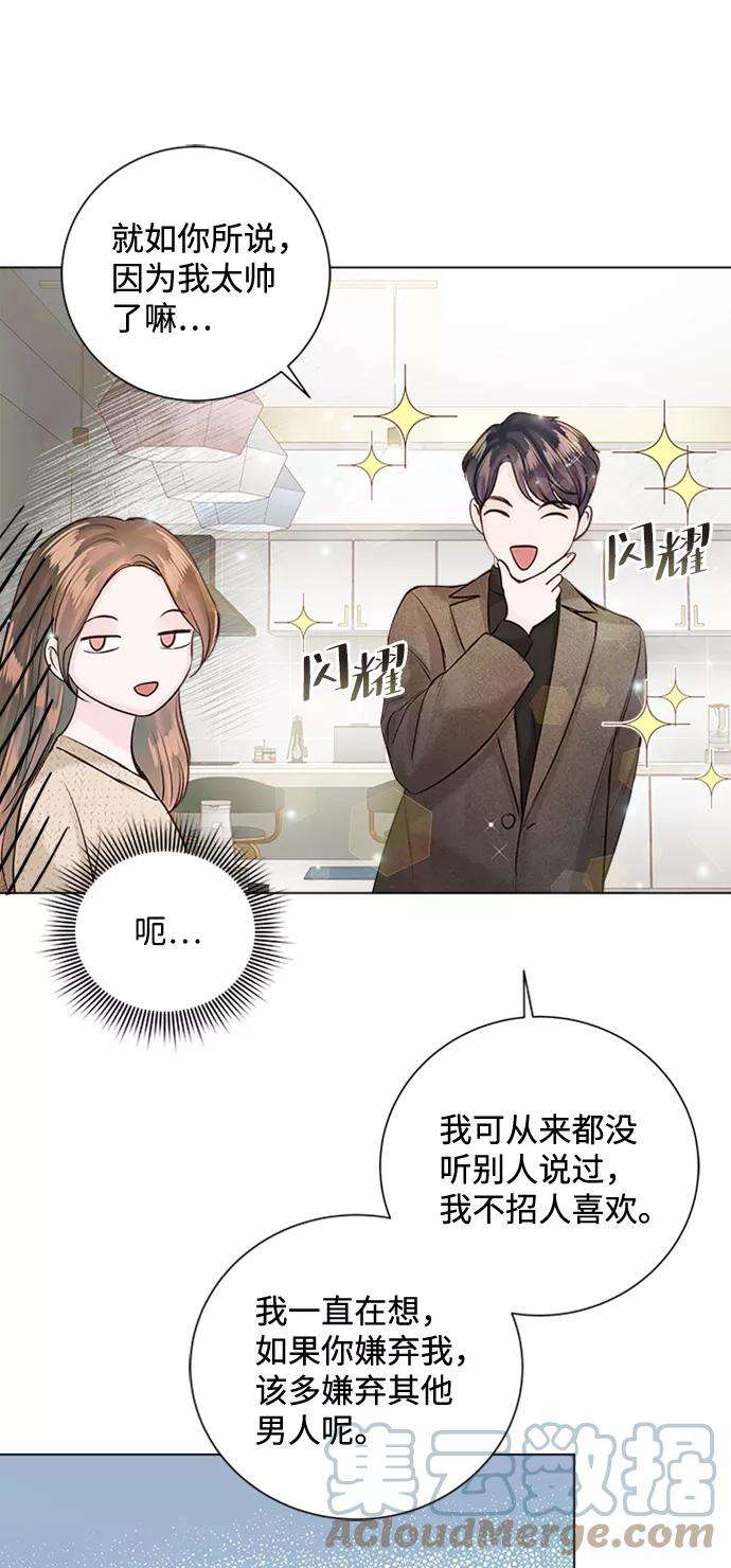 一定要Happy Ending48话