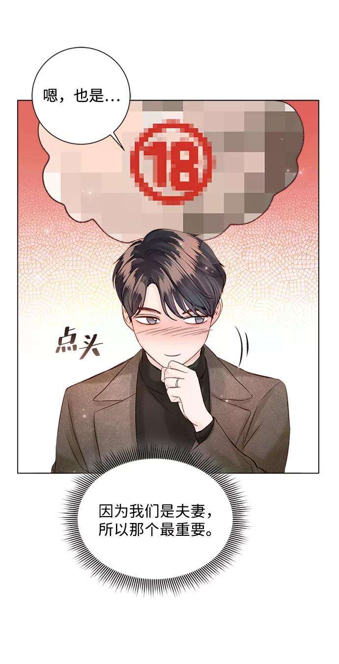 一定要Happy Ending49话