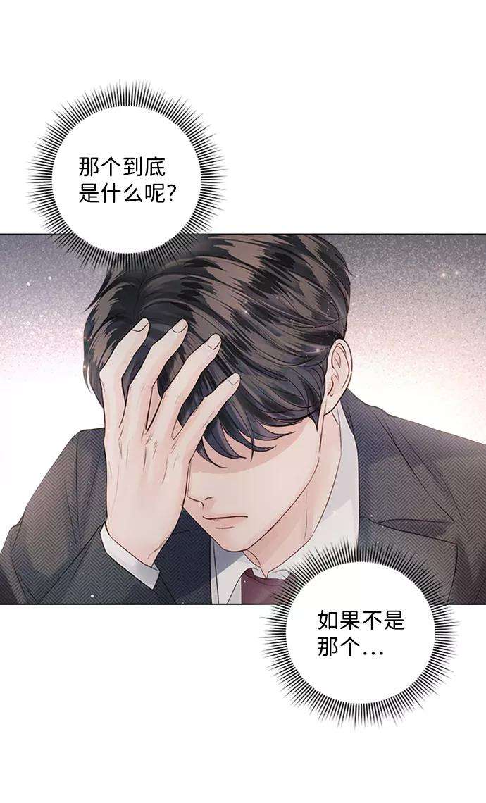 一定要Happy Ending49话