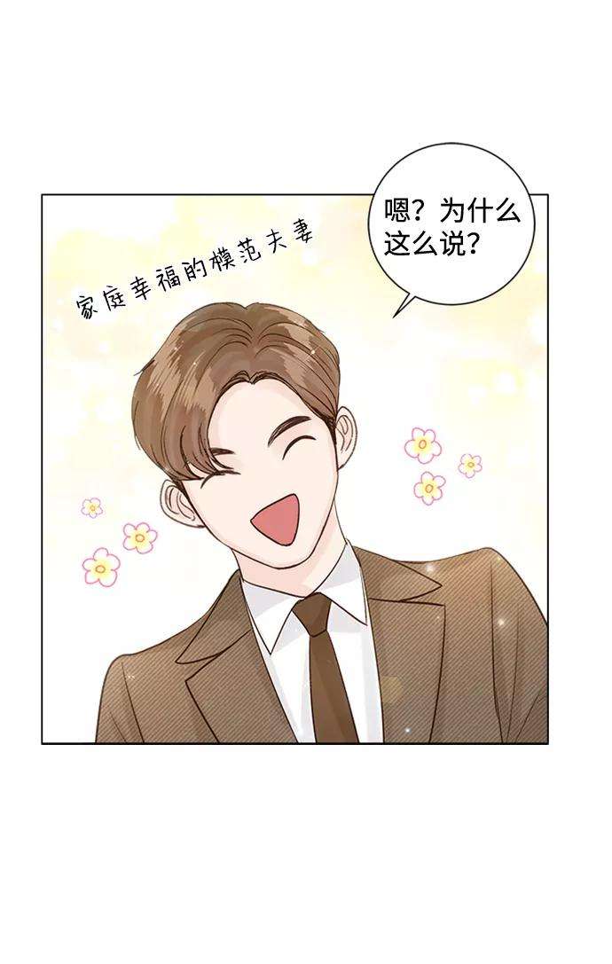 一定要Happy Ending49话