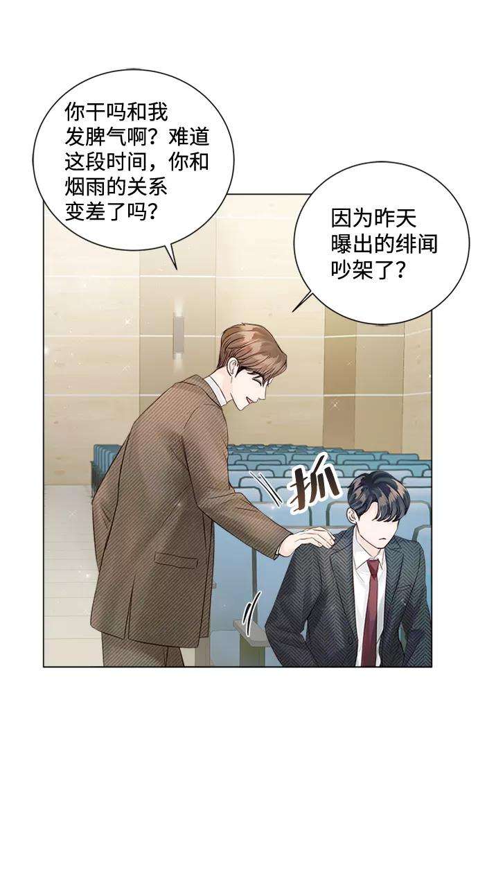 一定要Happy Ending49话