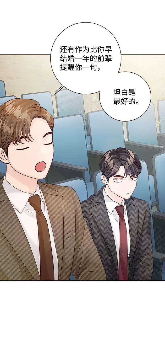 一定要Happy Ending49话