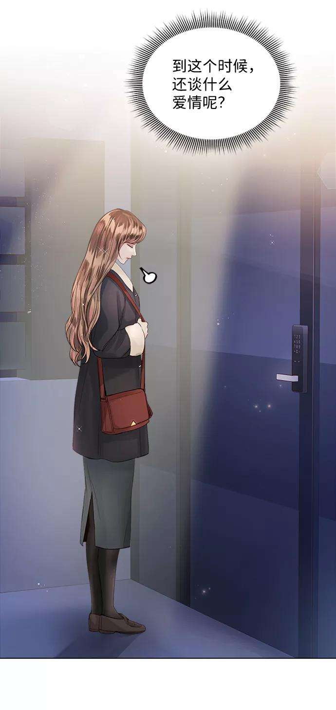一定要Happy Ending50话