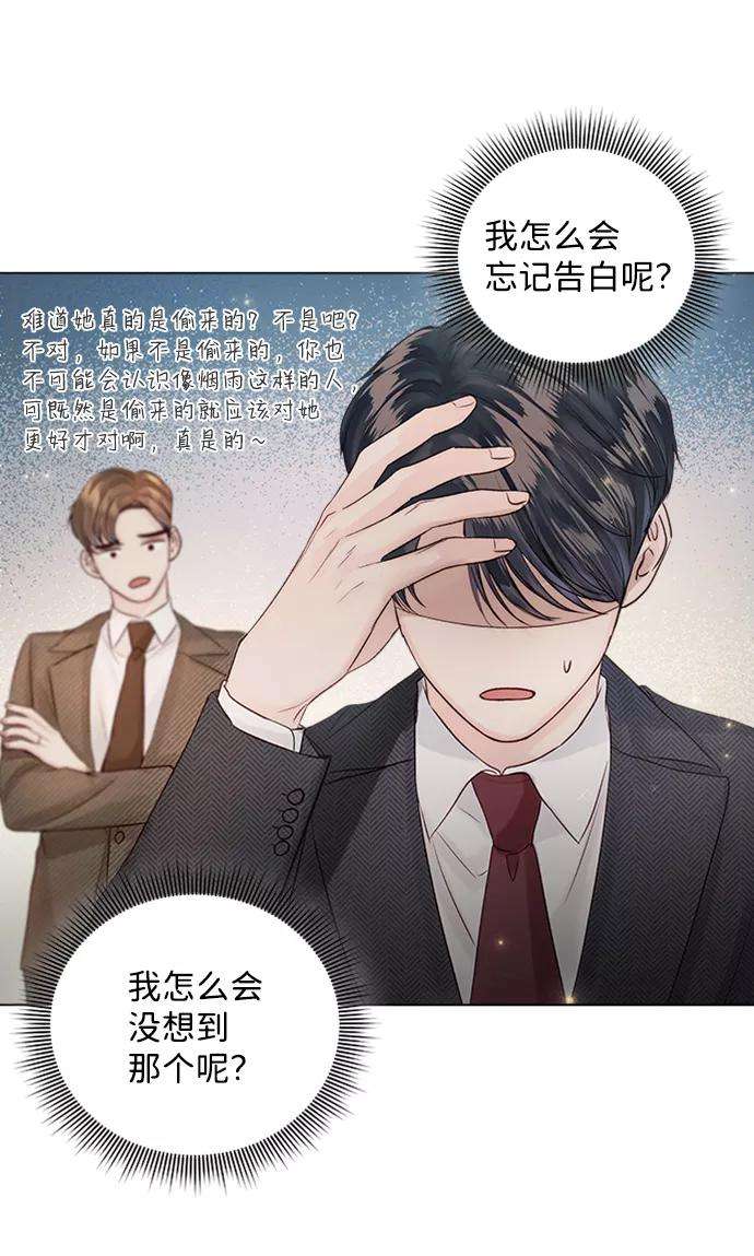 一定要Happy Ending50话