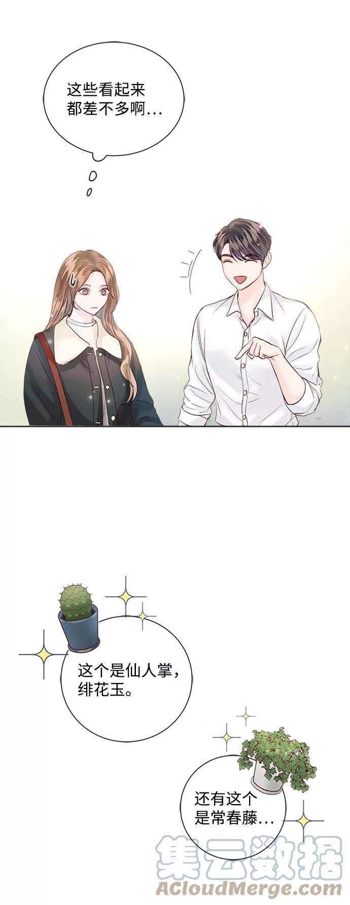 一定要Happy Ending50话