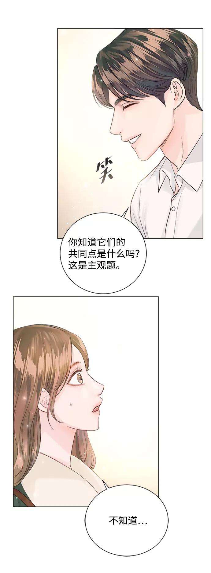 一定要Happy Ending50话