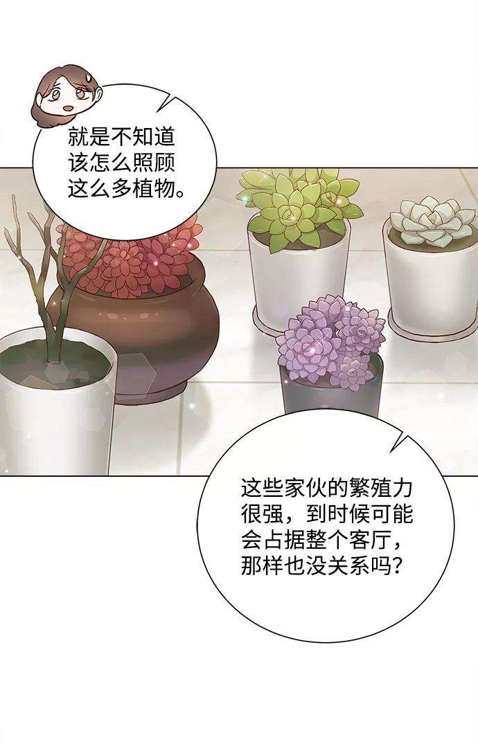 一定要Happy Ending50话