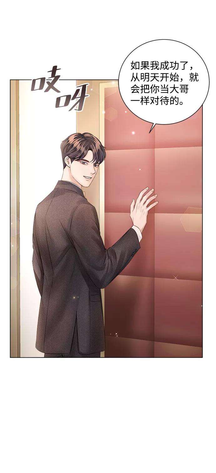 一定要Happy Ending50话