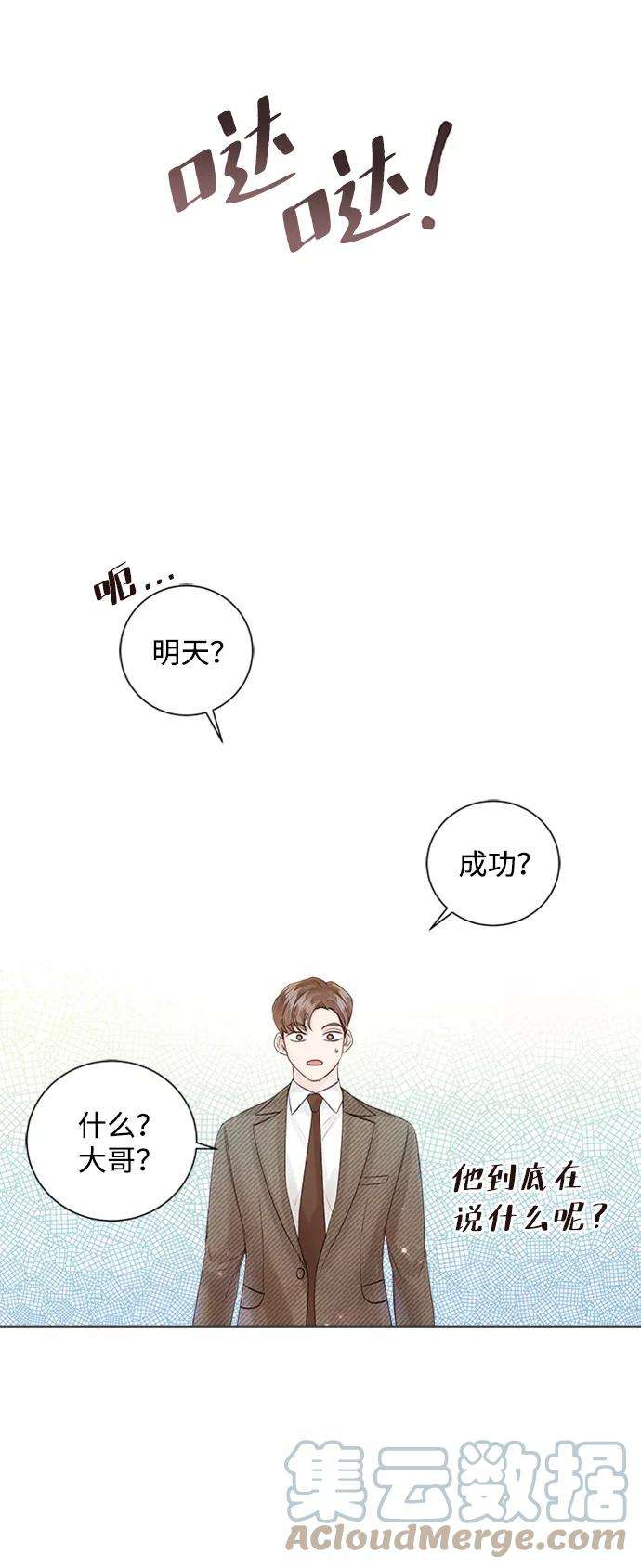 一定要Happy Ending50话