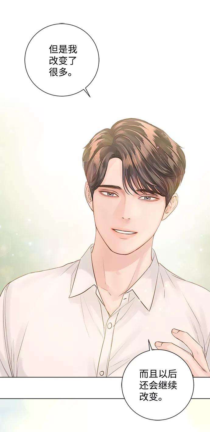 一定要Happy Ending50话