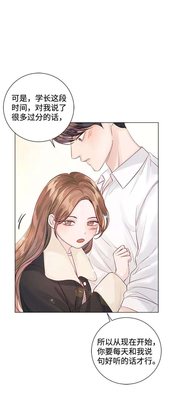 一定要Happy Ending51话