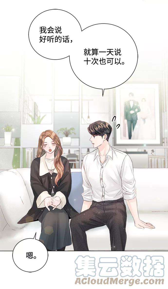 一定要Happy Ending51话