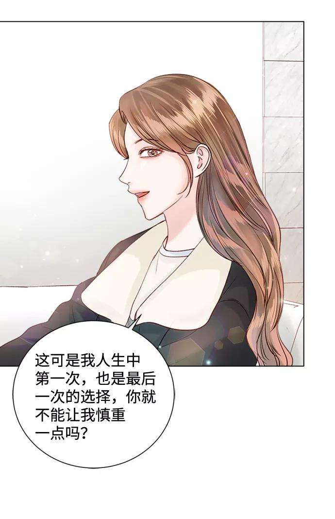 一定要Happy Ending51话