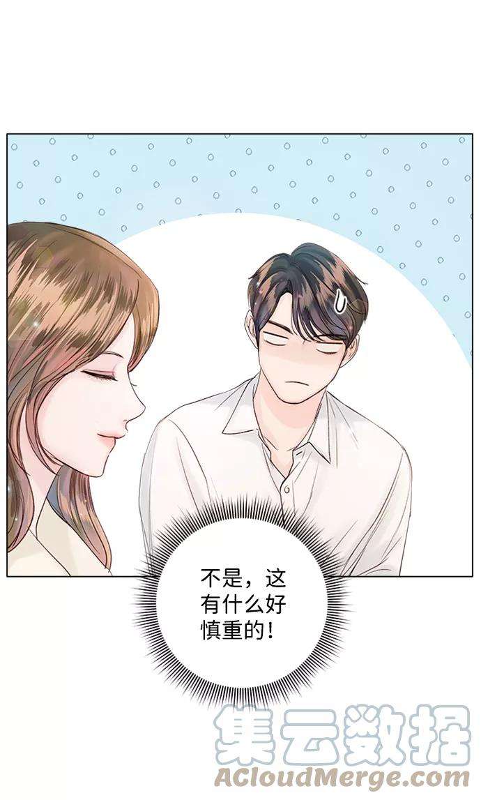一定要Happy Ending51话