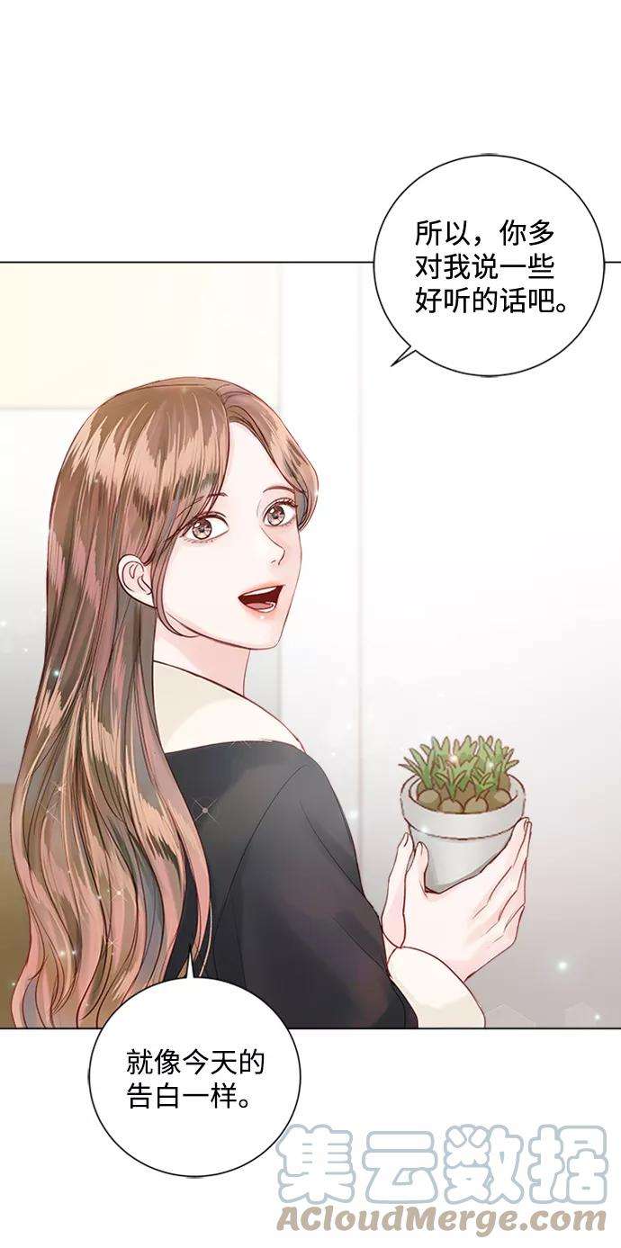 一定要Happy Ending51话