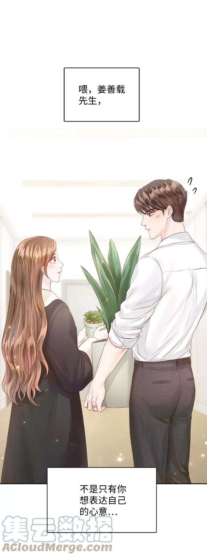 一定要Happy Ending51话