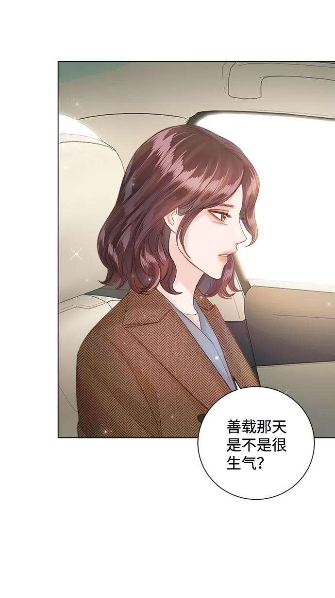一定要Happy Ending51话