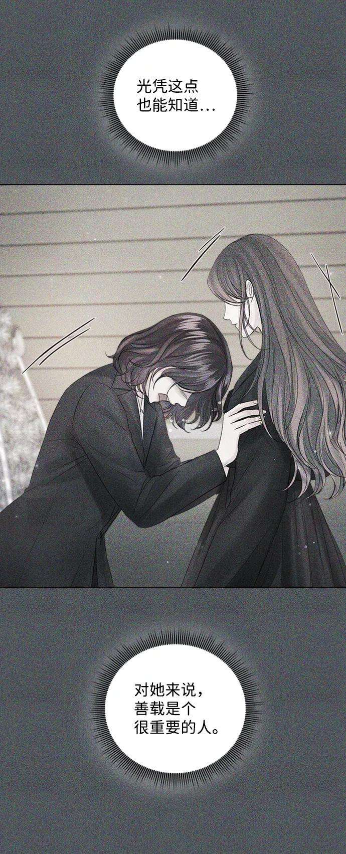 一定要Happy Ending51话