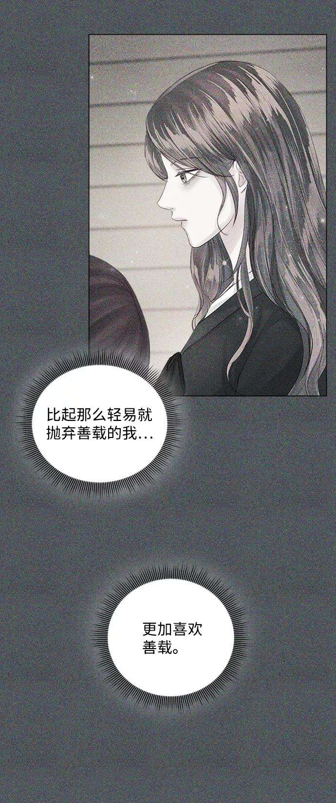 一定要Happy Ending51话