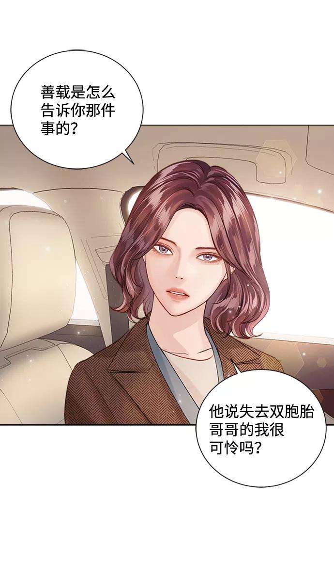 一定要Happy Ending51话