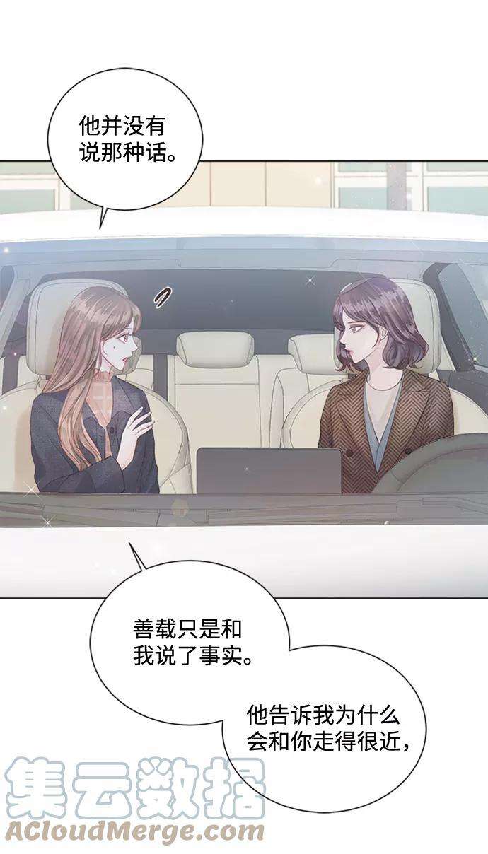 一定要Happy Ending51话