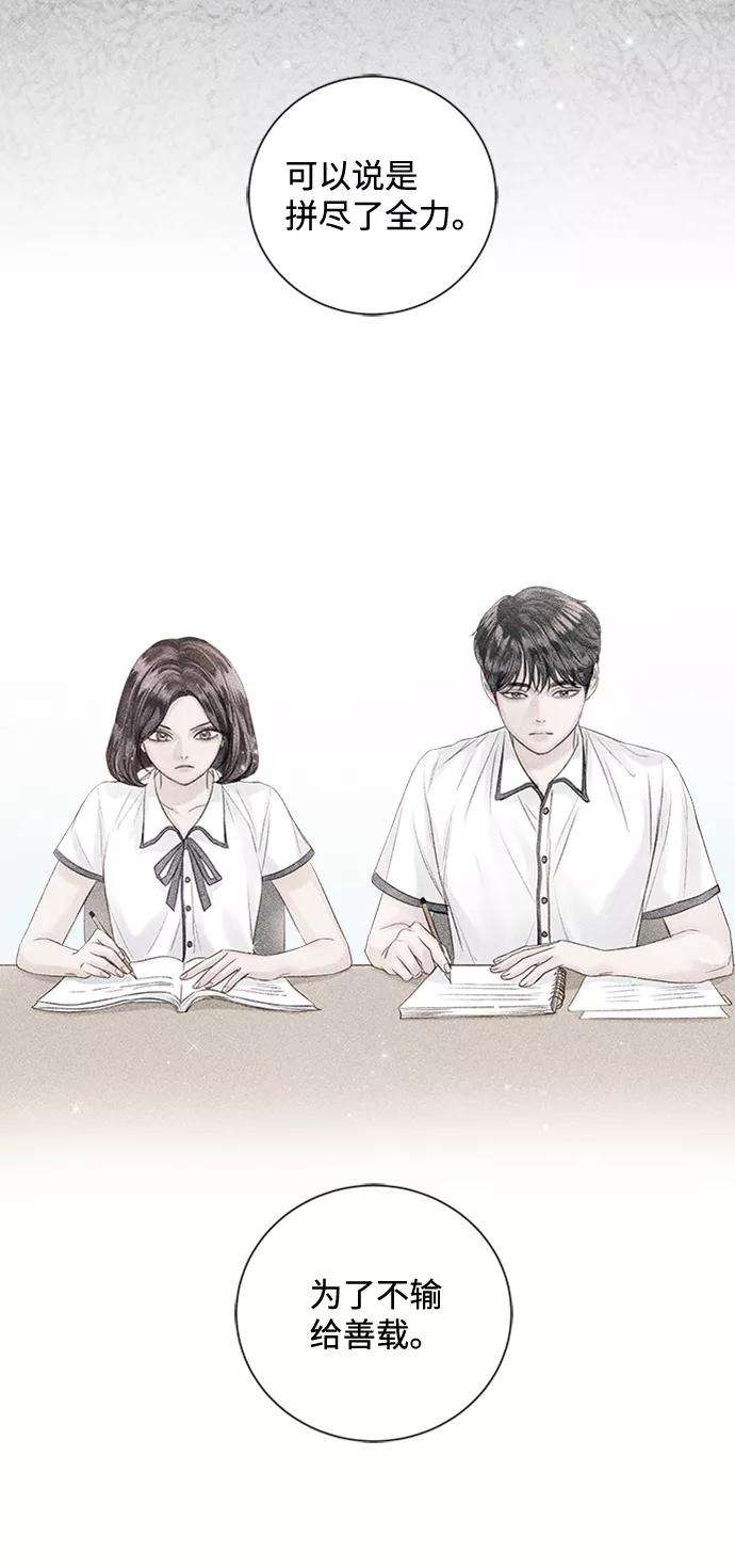 一定要Happy Ending51话