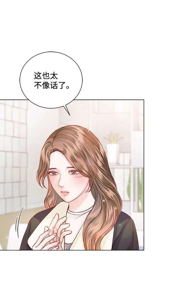 一定要Happy Ending51话