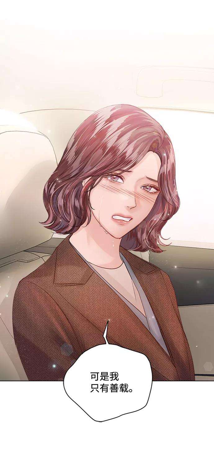 一定要Happy Ending51话