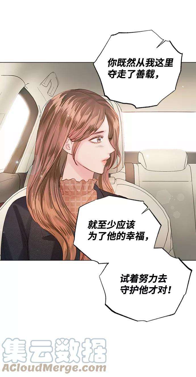 一定要Happy Ending51话