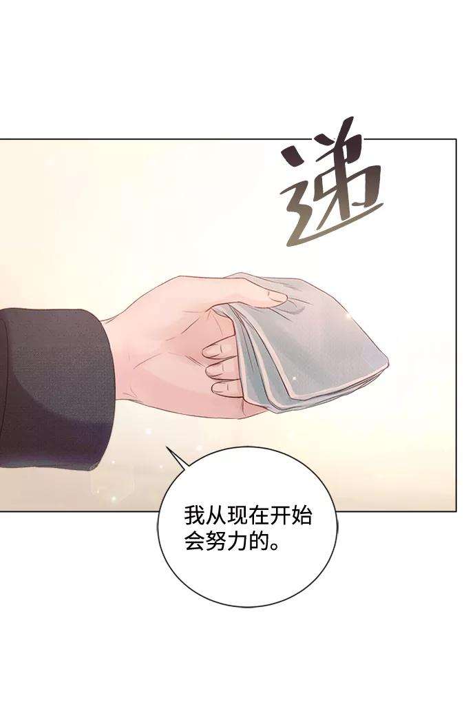 一定要Happy Ending51话