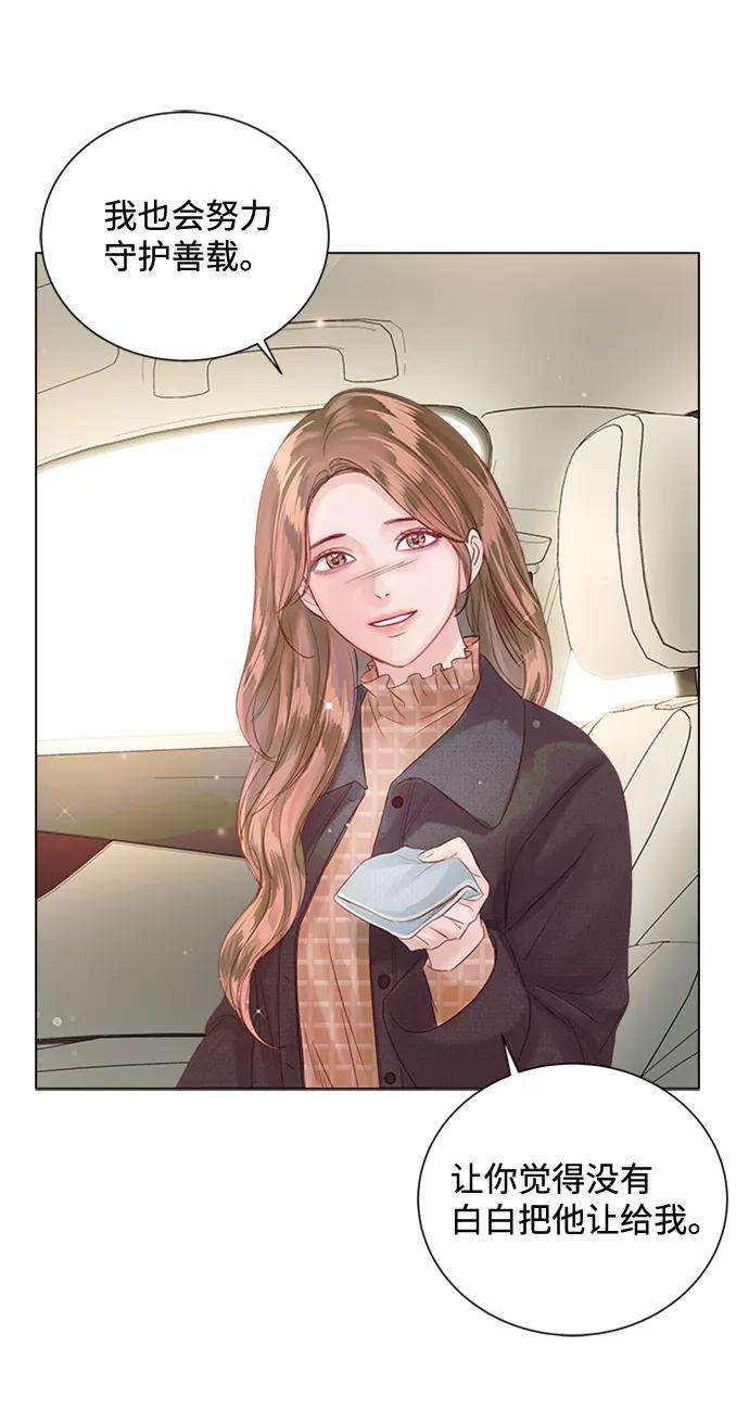 一定要Happy Ending51话