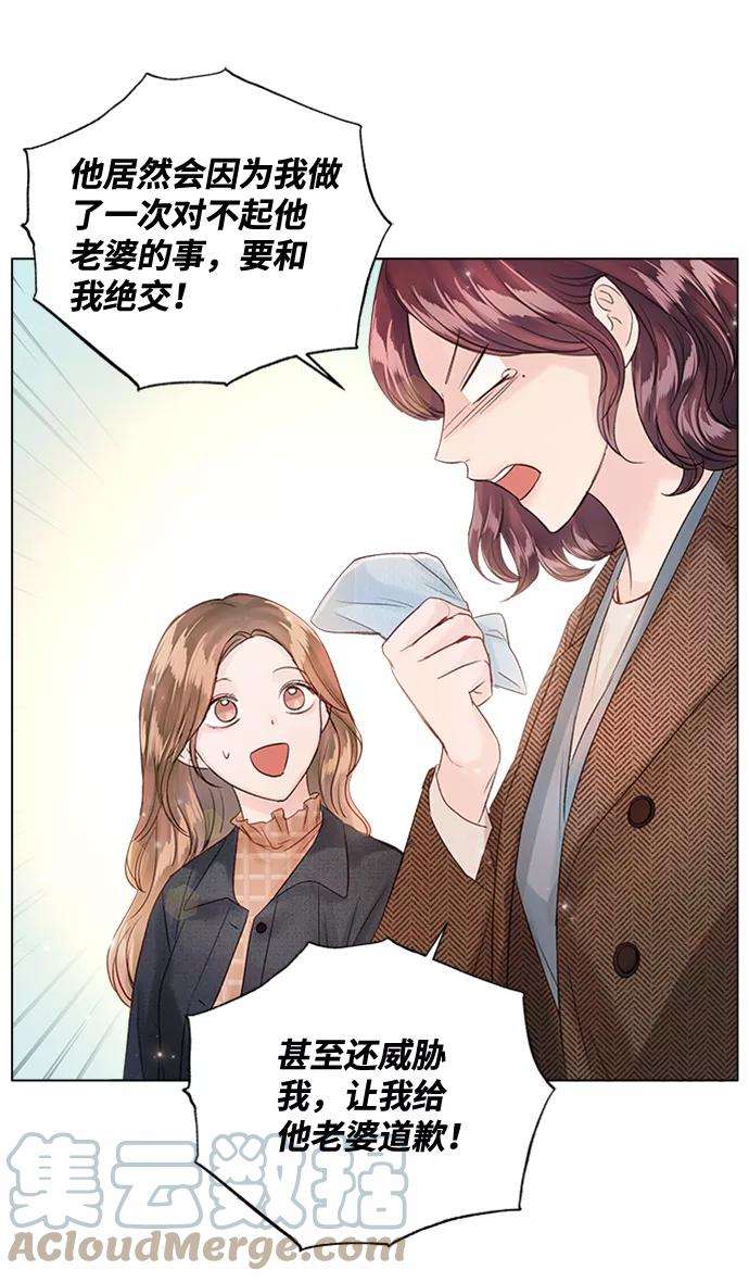 一定要Happy Ending51话
