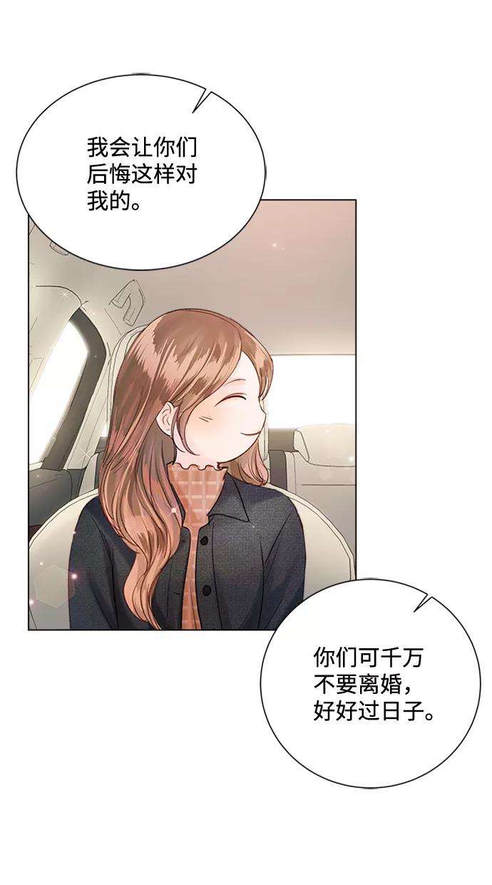 一定要Happy Ending51话