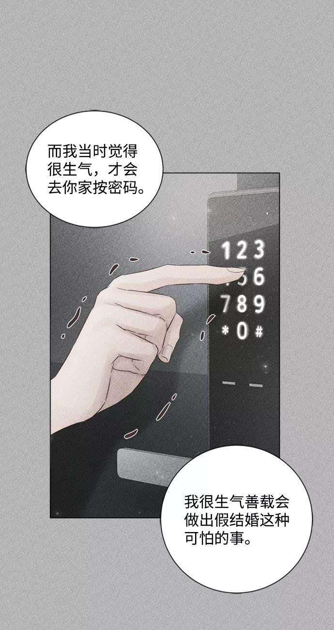 一定要Happy Ending52话