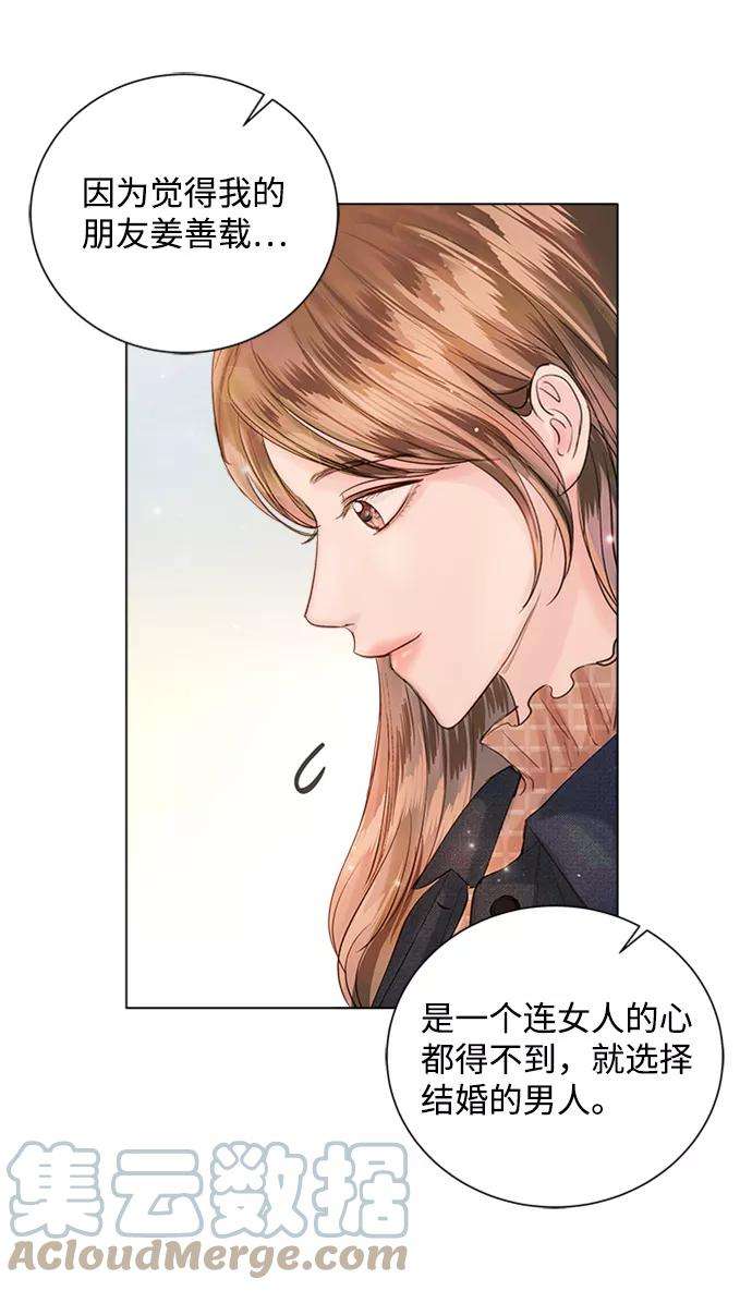 一定要Happy Ending52话