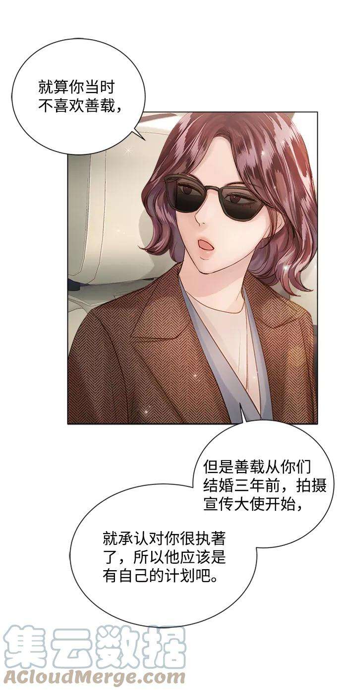 一定要Happy Ending52话