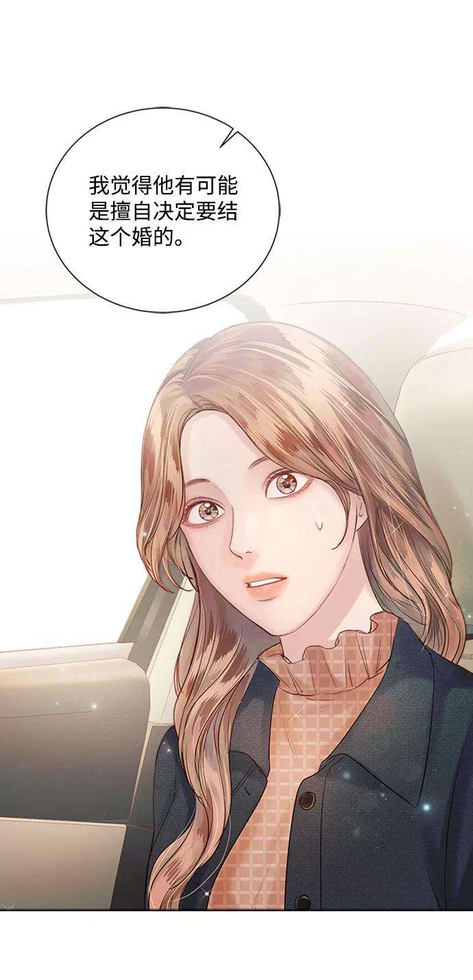一定要Happy Ending52话