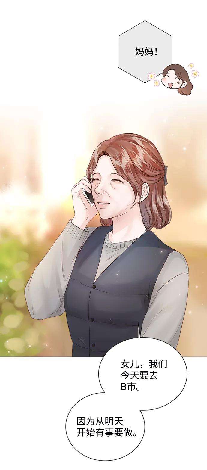 一定要Happy Ending52话