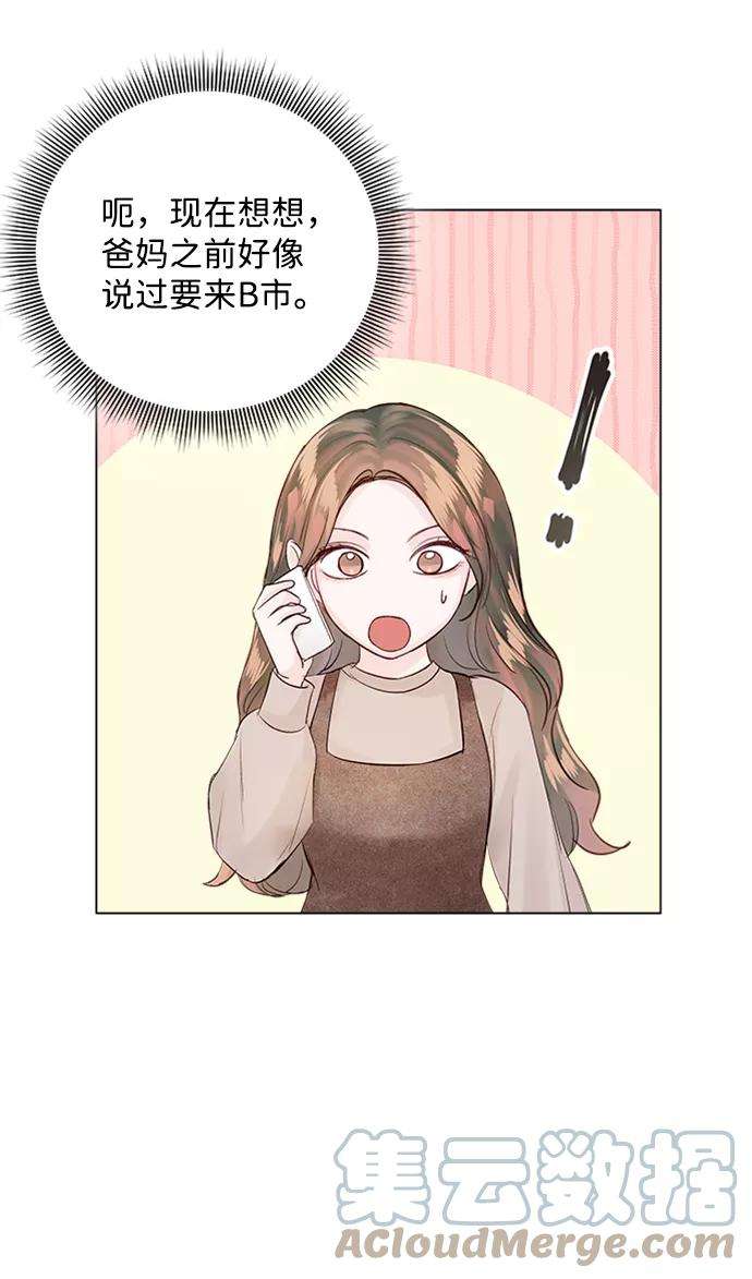 一定要Happy Ending52话