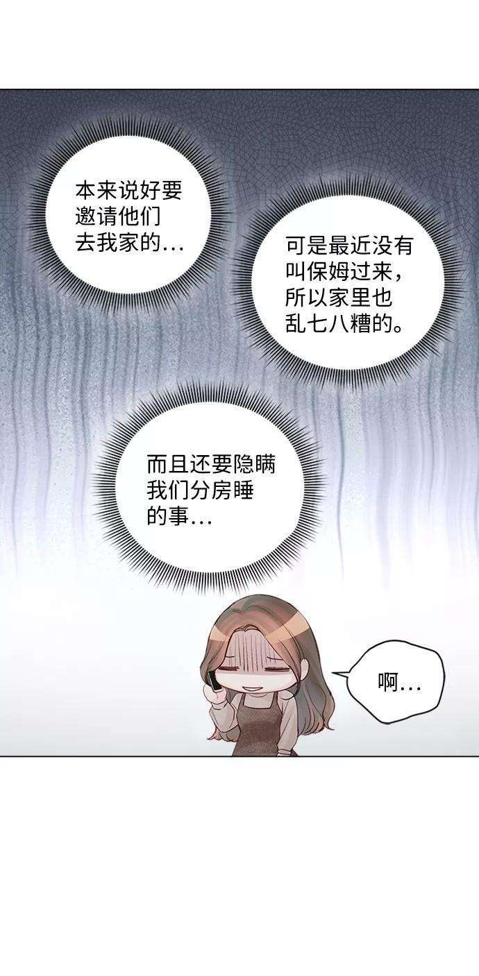 一定要Happy Ending52话