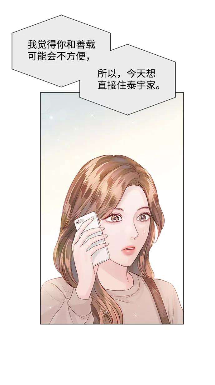 一定要Happy Ending52话
