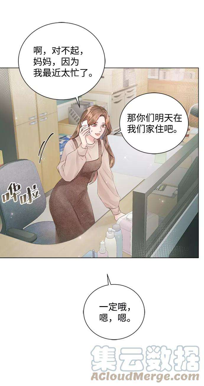 一定要Happy Ending52话