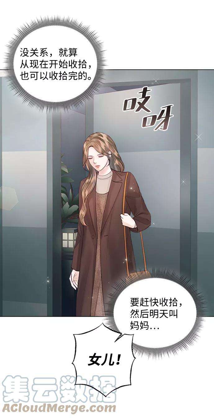 一定要Happy Ending52话