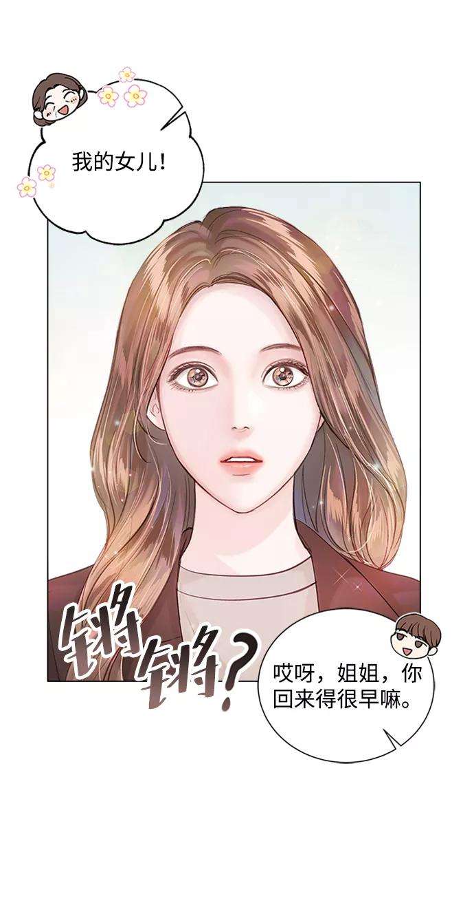 一定要Happy Ending52话