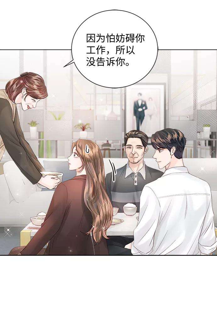 一定要Happy Ending52话