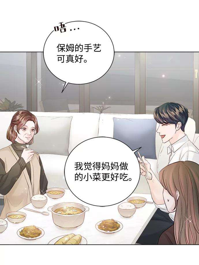 一定要Happy Ending52话