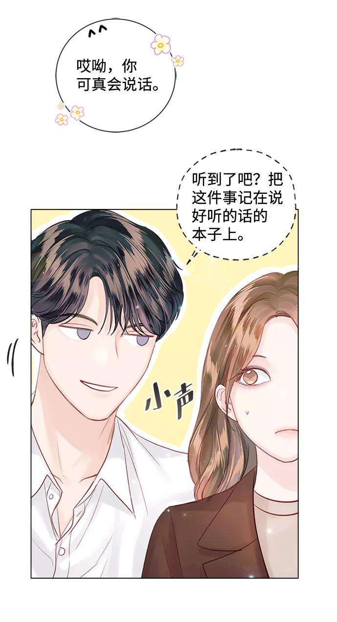 一定要Happy Ending52话