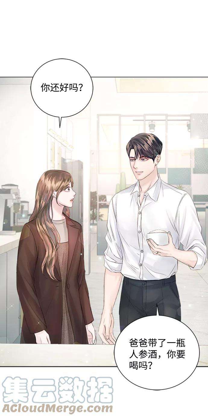 一定要Happy Ending52话