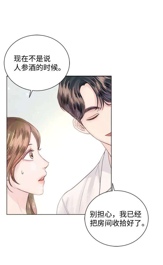 一定要Happy Ending52话