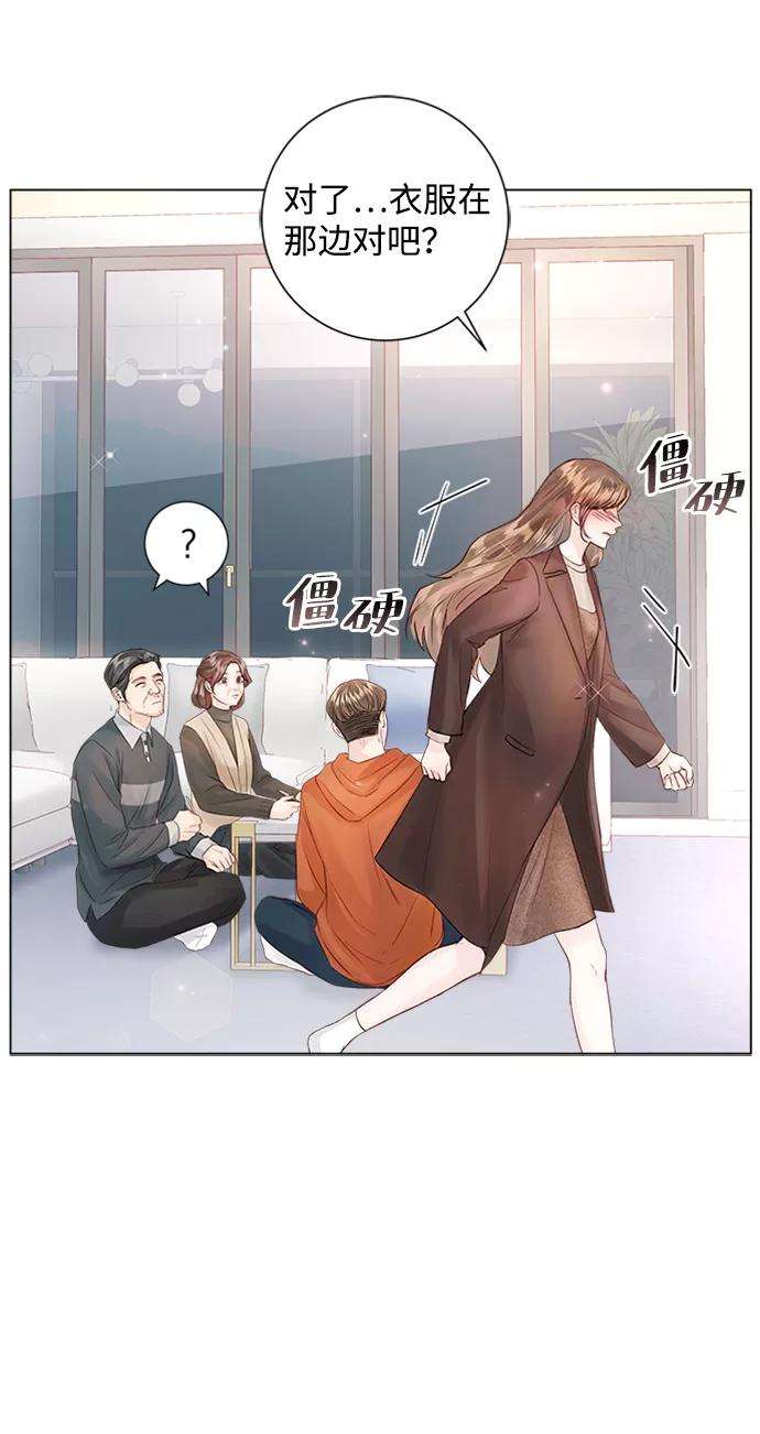 一定要Happy Ending52话
